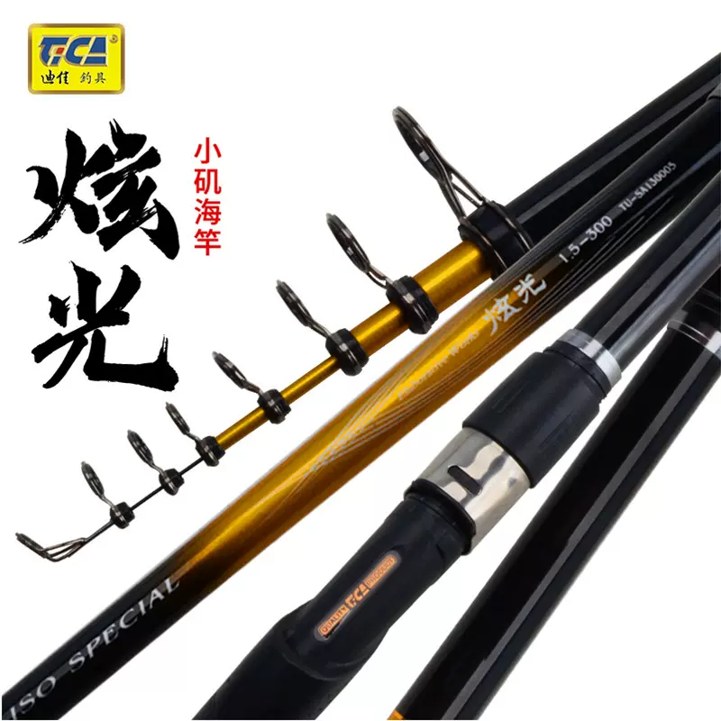 迪佳炫光1 5号3号5号2 7 3 6米灵敏小矶