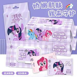 
Little Pony Baoli genuine pure water wet wipes small bags for body mini wipes cleaning wet tissues mother and baby hand and mouth wipes for women