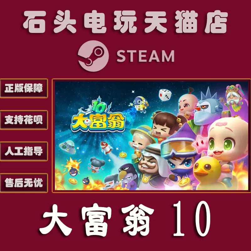 Rento Fortune: Online Dice Board Game (大富翁) on Steam