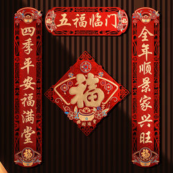 New Year Couplets 2026 New Model Year of the Horse Spring Festival Couplets Decoration Spring Festival New Year Door Blessing Sign Hanging Decorations Door Stickers Supplies