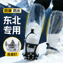 Harbin Travel Essentials Crampons Anti-Slip Shoe Covers Snow Anti-Slip Chains Snow Country Northeast Waterproof Cold-Proof Travel