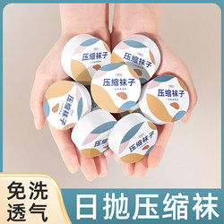 Disposable Compression Socks, Essential Travel Supplies, Eight-Piece Toiletry Set, Portable for Military Training and Business Trips