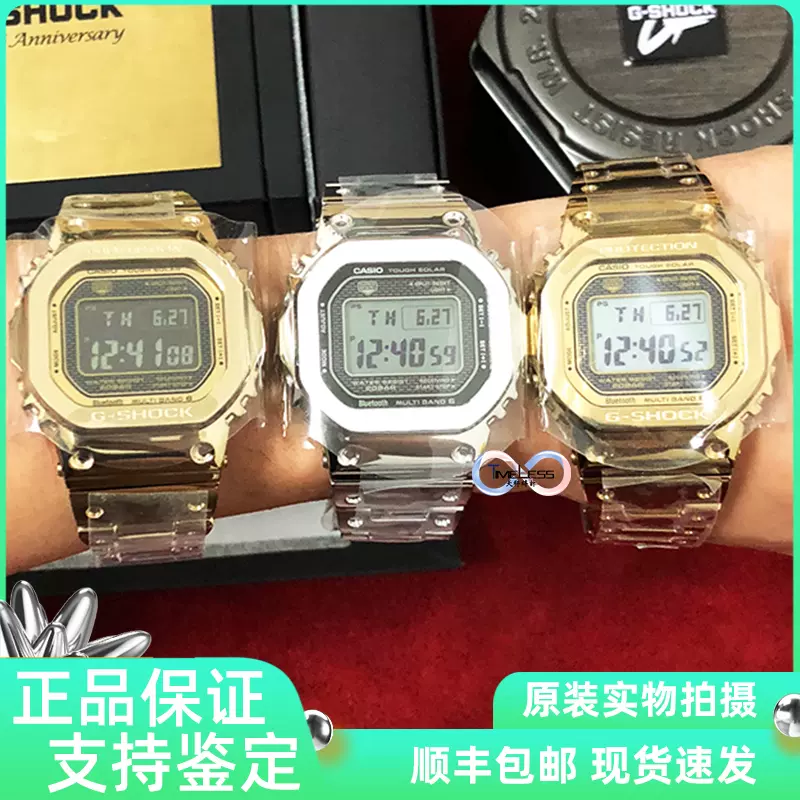 CASIOG-SHOCK金銀磚方塊限量手錶35週年GMW-B5000GD-9/1/5000D-1-Taobao