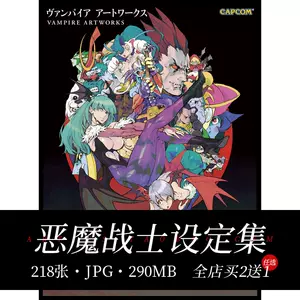 恶魔战士吸血鬼- Top 10件恶魔战士吸血鬼- 2024年4月更新- Taobao