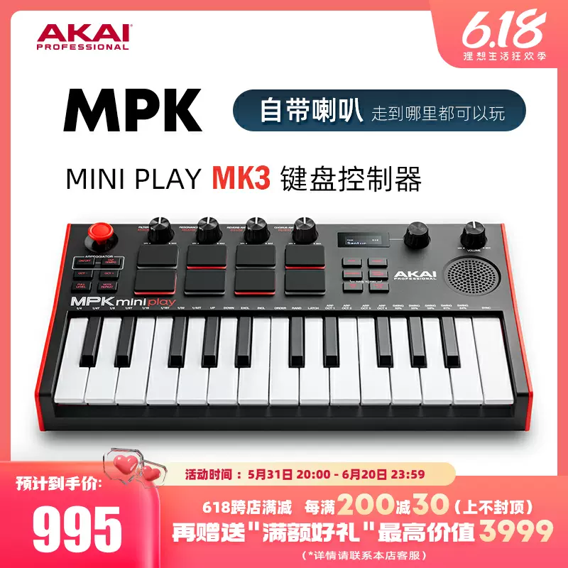 现货 AKAI MPK Mini PLAY MK3 小型25键MIDI键盘控制器内置扬声器 - Taobao