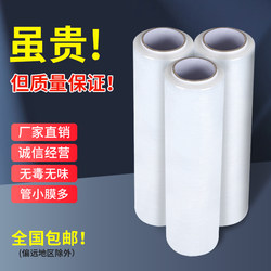 Stretch Film Packaging Film Pe Plastic Film Commercial Cling Film Industrial Packaging Protective Film Transparent Large Roll Stretch Film