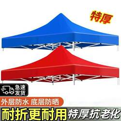 Outdoor Stall Four-Corner Tent Fabric 3X3 Meters Folding Tent Top Cloth Sunshade Rainproof Umbrella Cloth Sun Protection Square Umbrella