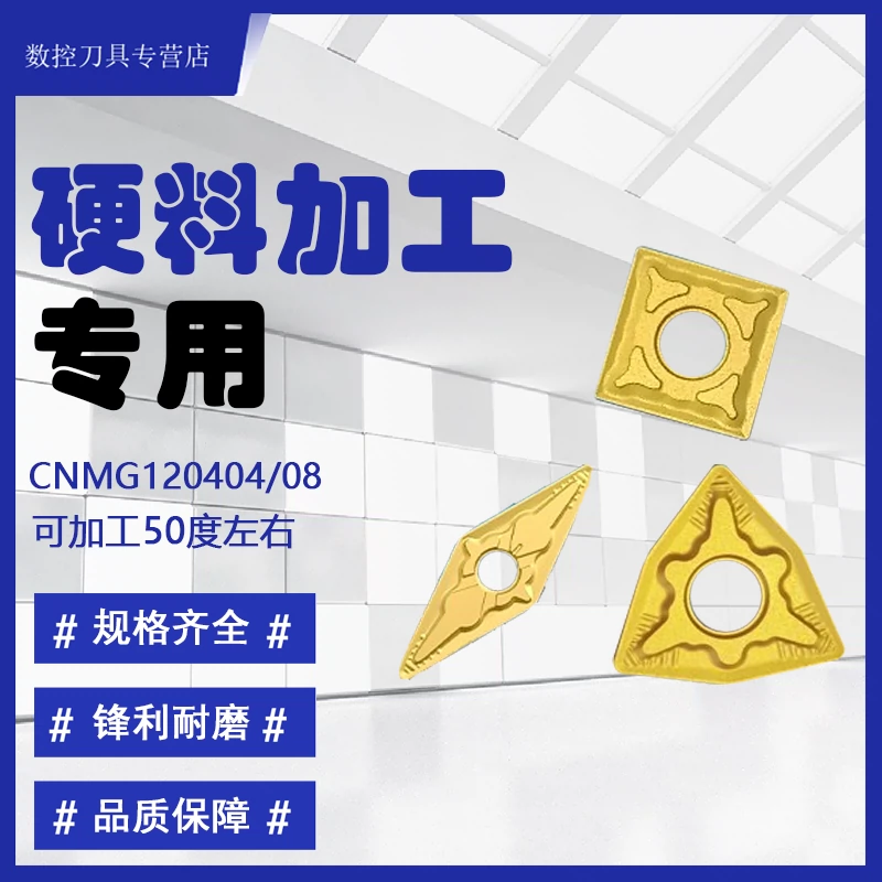 厦门金路鹭钢件刀片CNMG120404/120408\120412-QM GP1225外圆刀片-Taobao