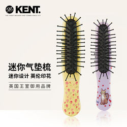 Kent Kent Imported from the Uk Portable Comb for Women, Air Cushion Massage Comb, Portable Hair Smoothing Compact Comb, Mini Colorful Comb