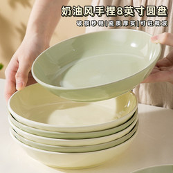Cream-Style Plate, Household 2025 New Ceramic Tableware, 8inch Deep Plate with a High-End Feel, Breakfast Plate, Dish