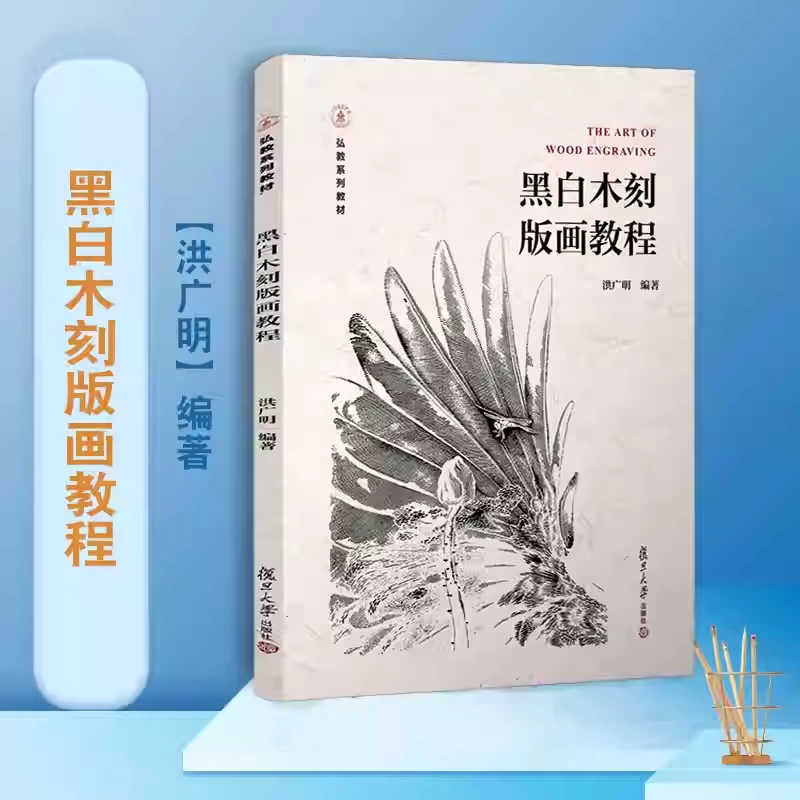 包邮正版洛煌笈新修订版（精装典藏）李一帆国风画师杉泽古风敦煌