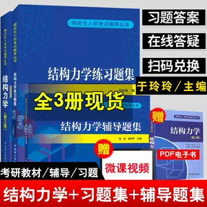 力学第三版- Top 5000件力学第三版- 2024年4月更新- Taobao