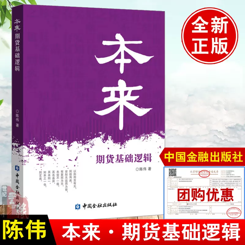 正版书籍《四梁八柱——县域银行的经营哲学与管理智慧探析》段治龙县域 