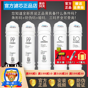 
Midea water purifier machine MRO105A-5/MRC1586-50G/MRO102A/MRO2087A-4 complete set of filter elements