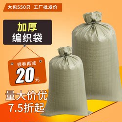 Woven Bags, Snakeskin Bags, Large Moving Bags, Sand Sacks, Flood Prevention Bags, Wholesale Plastic Bags, Factory Direct Sales