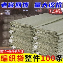 Woven Bags, Snakeskin Bags, Wholesale Burlap Bags, Large Capacity Moving Packing Bags, Garbage Removal Bags, Woven Sack Manufacturers
