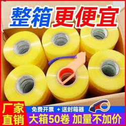 Large Roll of Transparent Tape, Thickened for Express Delivery, Packing Tape, Widened Sealing Tape, Factory Direct Sales, Whole Box Wholesale