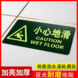 Caution: Slippery Floor. Wear-Resistant Warning Signs, Luminous Pvc Safety Exit Wall Stickers, Fluorescent Self-Illuminating Caution Signs for Slippery Stairs, Landmark Arrows, Warning Signs, Emergency Signs
