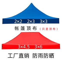 3X3 Tent Top Cloth Outdoor Folding Four-Legged Large Umbrella for Stall Setup, Sunshade, Waterproof and Sun-Protective Canopy Fabric, Square Umbrella Cloth