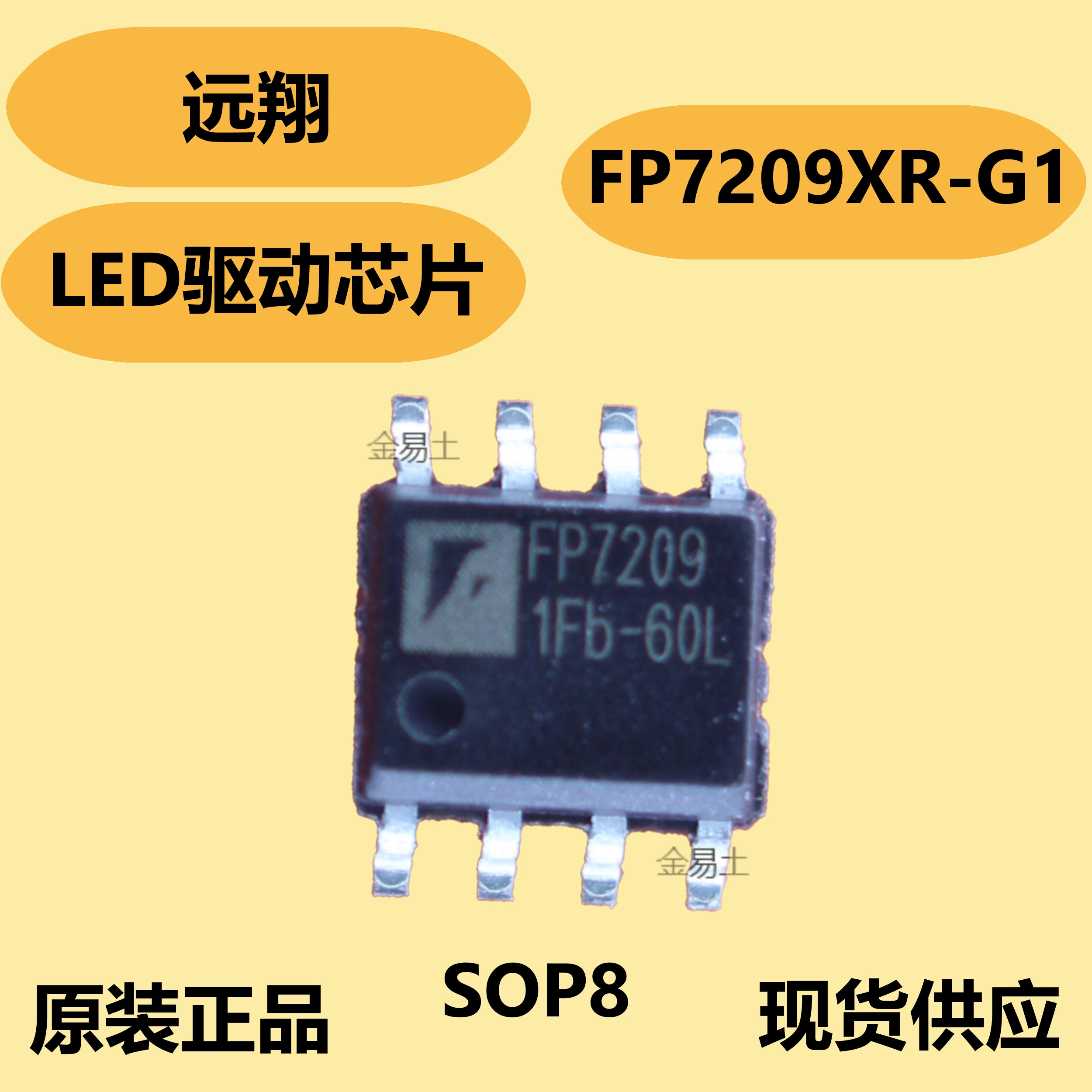 Chip FP7209XR-G1 chính hãng Yuanxiang, gói SOP8, điều khiển làm mờ analog và kỹ thuật số chức năng ic 7493 chức năng ic 555