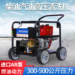 Honda Gasoline Car Wash Machine, High-Pressure Cleaning Machine, Mobile Diesel Car Wash Pump, Fuel-Powered Car Cleaning, Mobile Property Sanitation