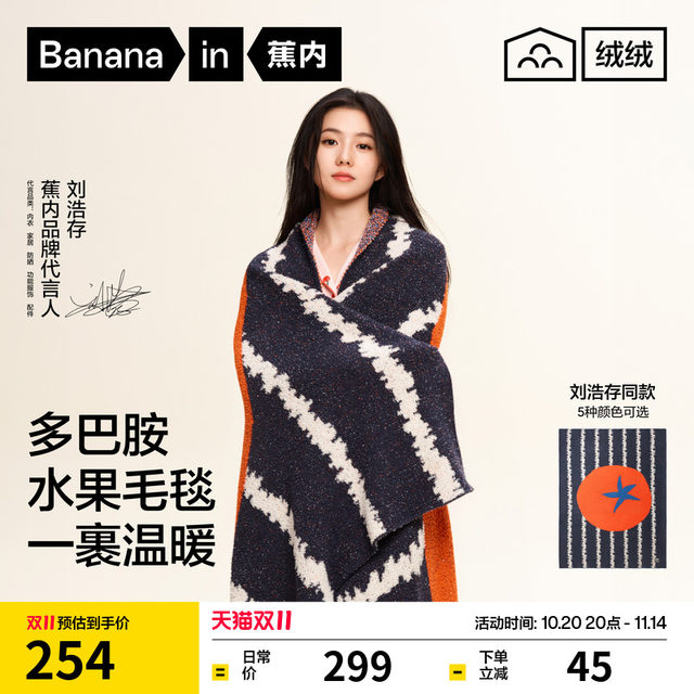 Banana Flush 520Home Blanket Couple Nap Cover Blanket Office Shawl Blanket