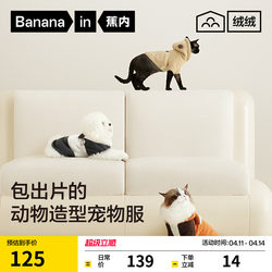 Jiao Nei Rong Rong 520Home Pet Clothes Zoo Puppy Cat Half-Velvet Hooded Winter Warm Pet Clothing