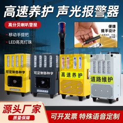 Highway Maintenance Construction Alarm Warning Rechargeable Portable Sound and Light Alarm Road Closure Emergency Rescue