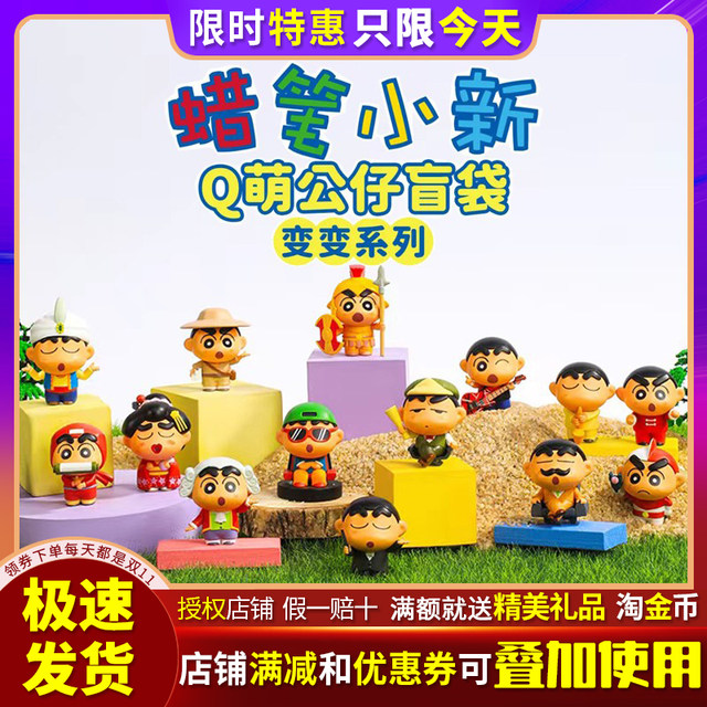 New Crayon Shin-chan Q Cute Doll 2nd Generation Transformation Series Blind  Box Blind Bag Mini Cute Little Figure Ornament Gift