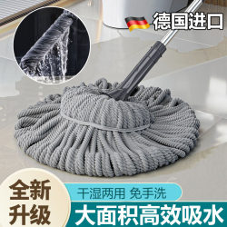 German Hands-Free Mop for Home Use, One-Sweep Clean, 2025 New Model, Rotating Self-Wringing, Dual-Use for Dry and Wet, Lazy Mop