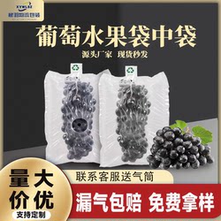 Grape Bag Air Column Bag Bubble Wrap Packaging Bag Filling Bag Fruit Packaging Inflatable Bag Middle Bag Bubble Column Inflator