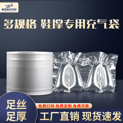 Special Air Column Bags for Shoes, Bubble Column Pointed Shoe Protectors, Anti-Deformation Bubble Bags, Round Head Inflatable Bags, Protective Bags Wholesale