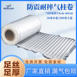 Air Column Bags, Shock-Proof Packaging Bags, Inflatable Column Roll Materials, Express Packaging, Anti-Collision Bubble Columns, Buffer Bubble Bags, Air Columns
