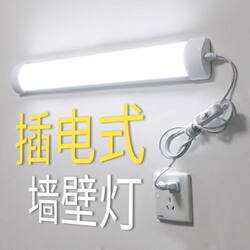 Plug-In Wall Lamp for Room, Bedroom, Bedside Lamp, Eye-Protection Reading Wall-Mounted Lamp, Dormitory Lighting, Desk Lamp, Long Strip, No Wiring Needed