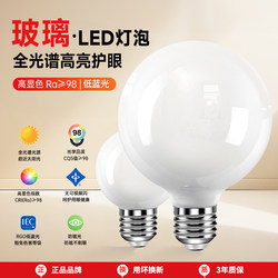 Full Spectrum Dragon Ball Light Bulb E27 Screw Base Led Light Eye-Protection Super Bright Household Energy-Saving Warm White Light Round Pendant Light Bulb