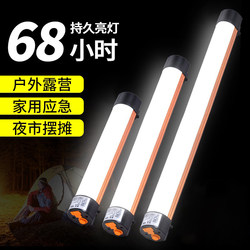 Led Rechargeable Light, Power Outage Lighting, Emergency Light, Wireless Magnetic Mobile Camping Outdoor Stall Light, Night Market Light