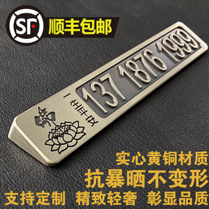
Brass car temporary parking phone number plate metal car moving license plate custom car internet celebrity men and women high-end