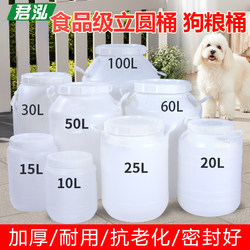 Moisture-Proof Sealed Bucket Cat Food Storage Bucket Food-Grade Plastic Bucket Round Bucket Dog Food Bucket Grain Storage Bucket Fermentation Bucket Water Storage Bucket