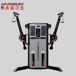 Harison Seated Chest Press Commercial Fitness Equipment Gym Strength Comprehensive Training Machine G30411