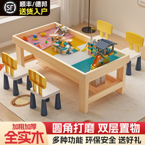 
Solid wood building block table children's multi-functional boy and girl table large particle building block assembly educational toy table study table