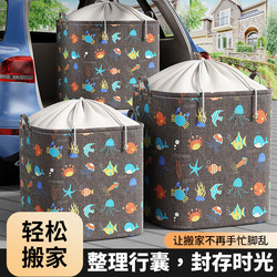 Clothes Storage Box, Extra Large Capacity Cotton and Linen Organizing Box, Special Storage Basket for Quilts, Moving Packing Bag