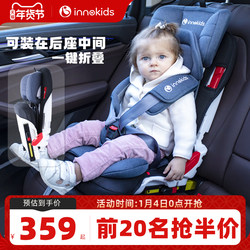 Innokids Car Child Safety Seat for Babies Aged 9 Months to 12 Years Old, Simple and Portable