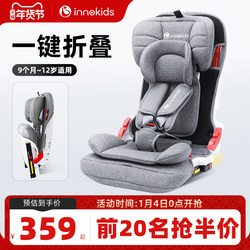 Innokids Kids Safety Seat for Cars, Suitable for Infants and Older Children from 9 Months to 12 Years Old, Simple and Portable