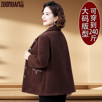 Fat mother's large size plus woolen jacket thick clothes