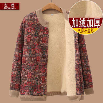 Lamb Grandma Large size thickened cardigan sweater jacket

