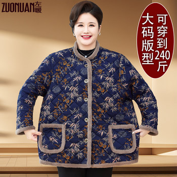 
Fat old lady's autumn and winter home padded jacket with lining