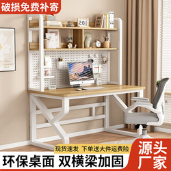 Perforated Board Computer Desk, Home Study Desk with Integrated Bookshelf, Simple Desktop Gaming Desk, Bedroom Student Study Table