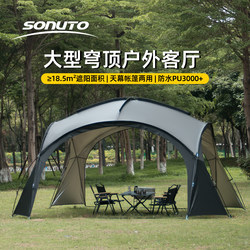 Outdoor Dome Canopy Tent, Extra Large Canopy for Camping, Large Space, Portable Rainproof and Sunshade Shelter