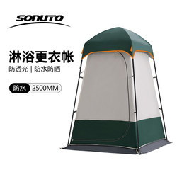 Outdoor Shower Tent, Beach Changing Tent, Camping Fishing Tent, Model Changing Tent, Mobile Shower Tent, Outdoor Toilet