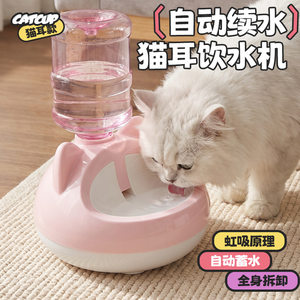 宠物小猫自动饮水器居家狗狗猫咪用品自动喂水神器喝水续水饮水机